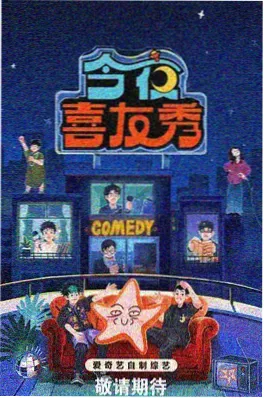 看看影院综艺 三餐四季 海报