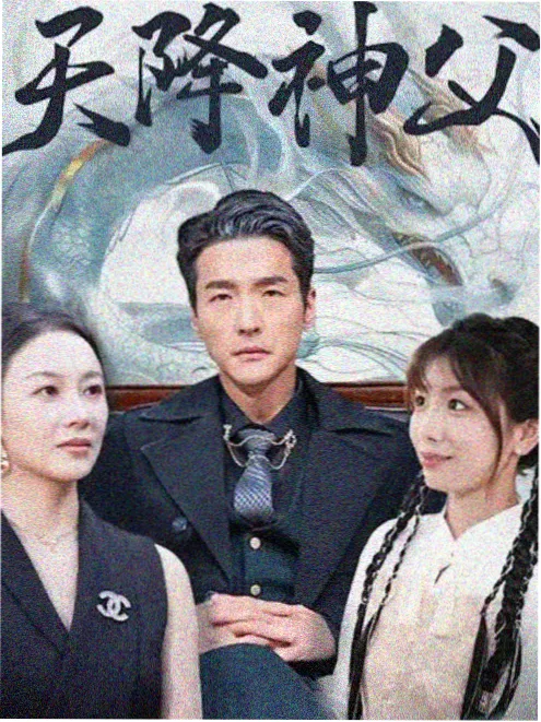 看看影院电视剧 山那边的学校 海报