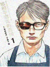 看看影院短剧 外卖小哥的逆袭 海报